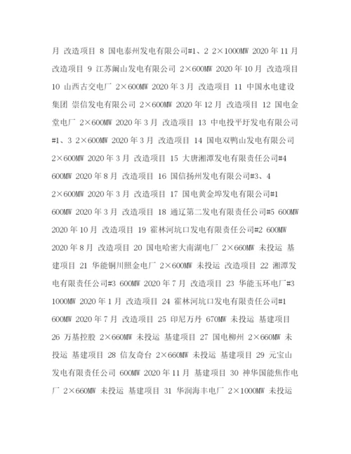 精编之业绩证明文件.docx