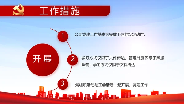 红色基层乡镇干部年终述职报告PPT