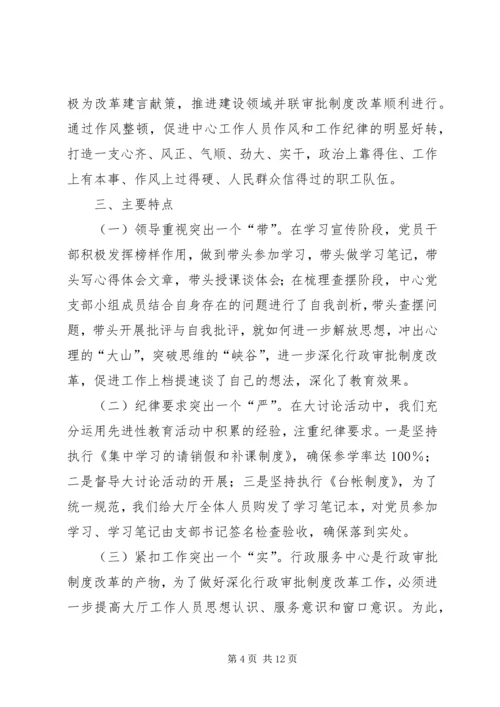 思想上的进步[“思想大解放、经济大跨越、社会大进步”大讨论活动整改提高阶段汇报].docx