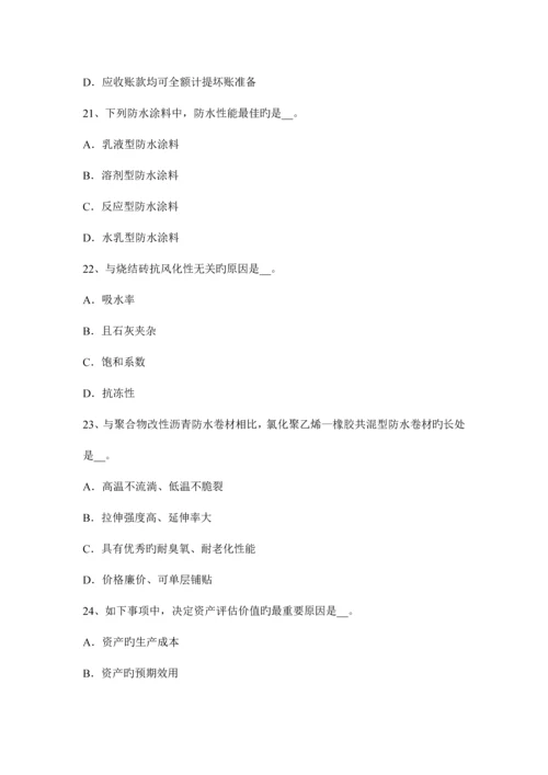 2023年河北省资产评估师经济法标的物的所有权考试题.docx