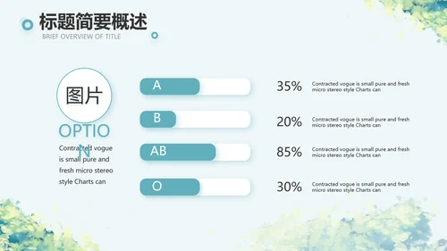 乡村振兴社区环境治理动态PPT模板