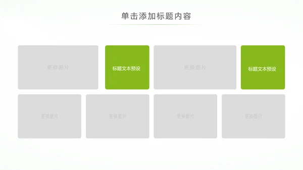 绿色环保公益生态文明建设文明城市PPT
