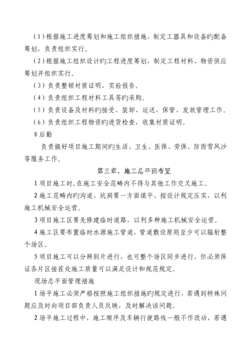 场地平整及挡墙围墙综合施工专题方案.docx