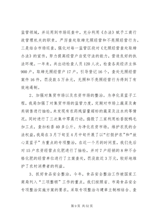 第一篇：党风廉政建设工作自查报告（税务）.docx