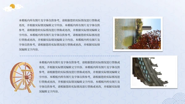蓝色清新中国风古典PPT模板