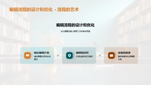 图书编辑新手村指南