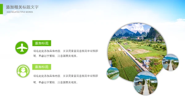 乡村振兴美丽新农村农民丰收节振兴乡村ppt