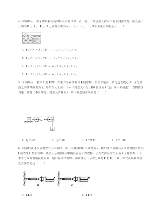 小卷练透天津南开大附属中物理八年级下册期末考试综合练习试题（含解析）.docx