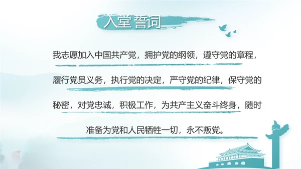 蓝色党建党风廉政建设文化反腐斗争PPT