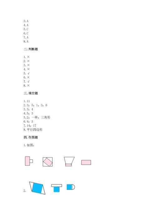 苏教版一年级下册数学第二单元 认识图形（二） 测试卷含完整答案（夺冠）.docx