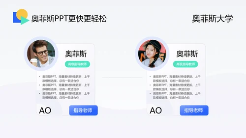 蓝白校园时尚商务风毕业答辩PPT模板