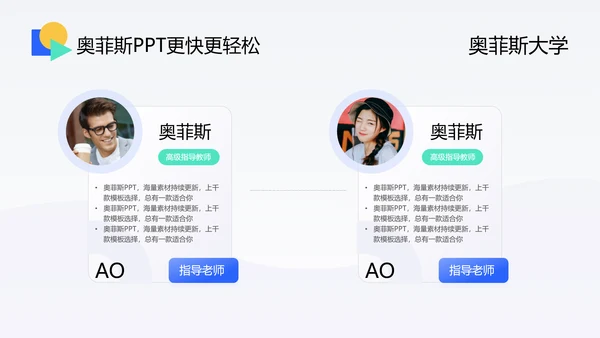 蓝白校园时尚商务风毕业答辩PPT模板