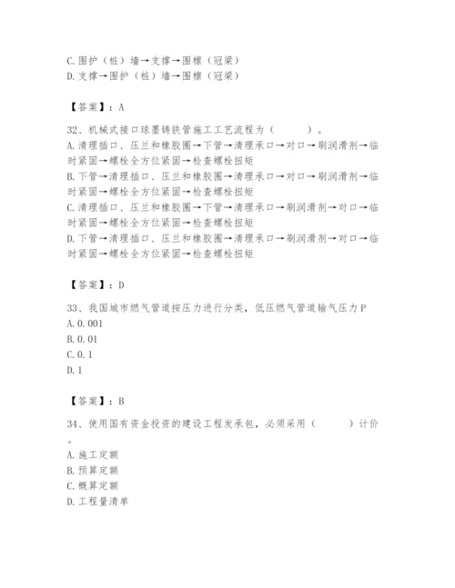 施工员之市政施工基础知识题库带答案（培优b卷）.docx