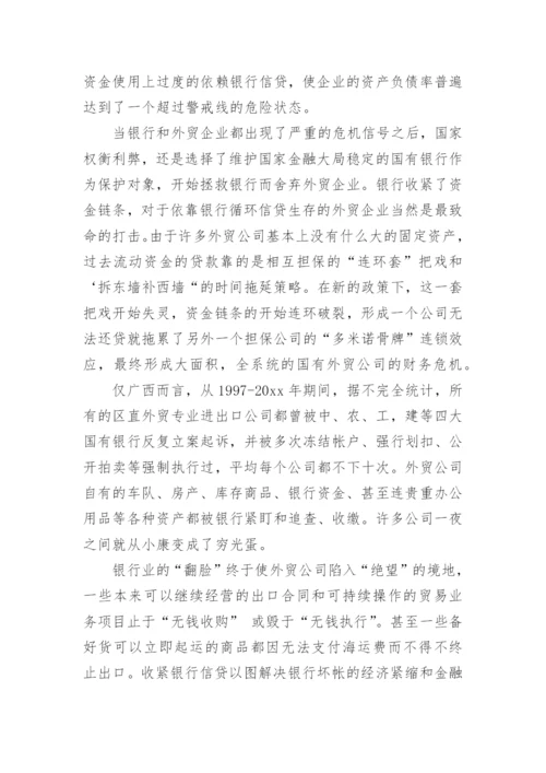 工商管理专业论文.docx