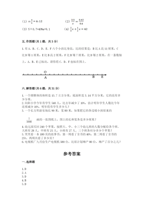 广西小升初数学期末测试卷及一套完整答案.docx