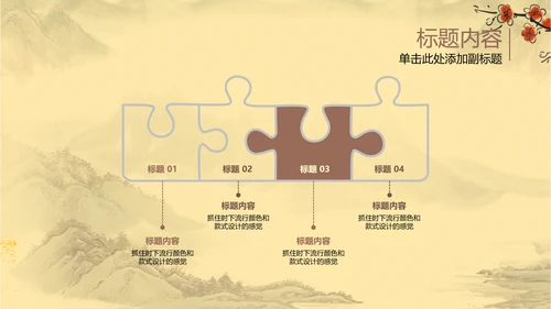 古香古色瓷器古董艺术ppt动态模板
