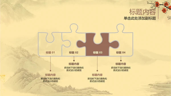 古香古色瓷器古董艺术ppt动态模板