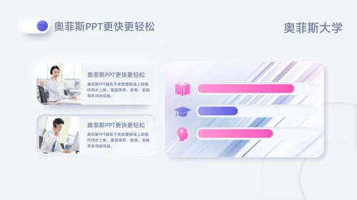 新拟态风白色论文答辩