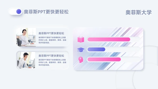 新拟态风白色论文答辩