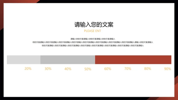黑色商务风职场个人竞聘述职PPT模板