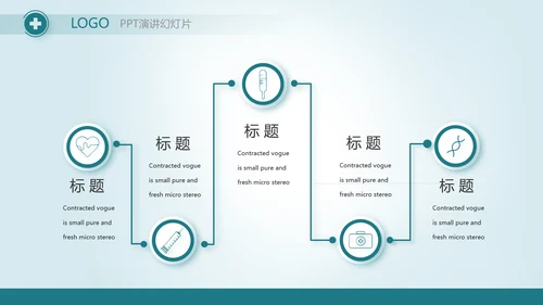蓝色医疗医学工作报告动态PPT
