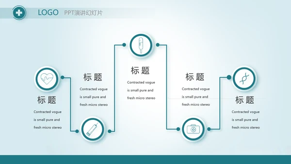 蓝色医疗医学工作报告动态PPT