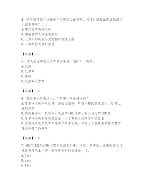 公用设备工程师之专业知识（暖通空调专业）题库含答案（预热题）.docx