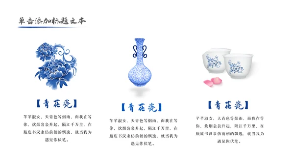 2023青花风中国风年终总结汇报PPT