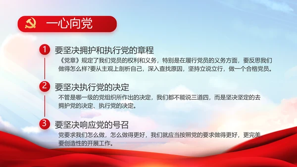红色大气党建党支部年终述职报告PPT