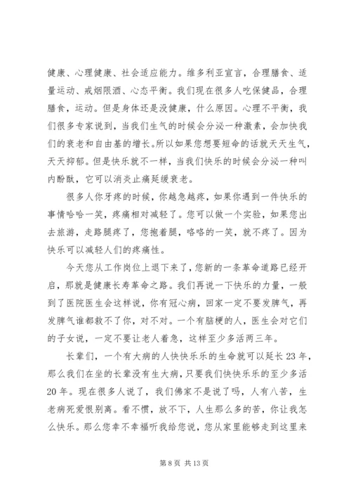 会销问题与建议 (4).docx