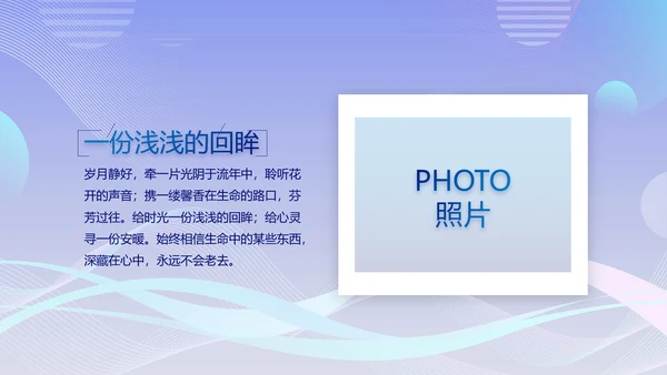 公司企业团队展示年终工作总结汇动态PPT模板