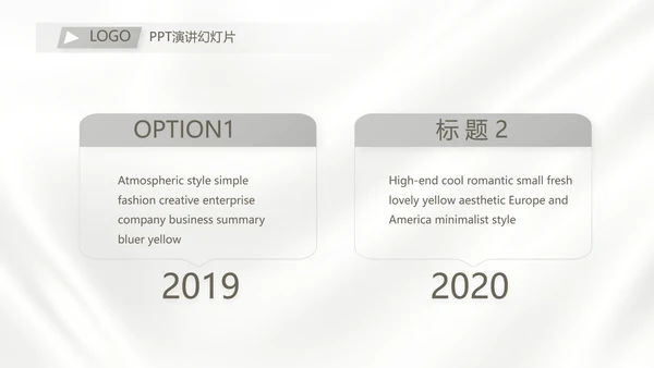 公司品牌策划方案动态PPT模板