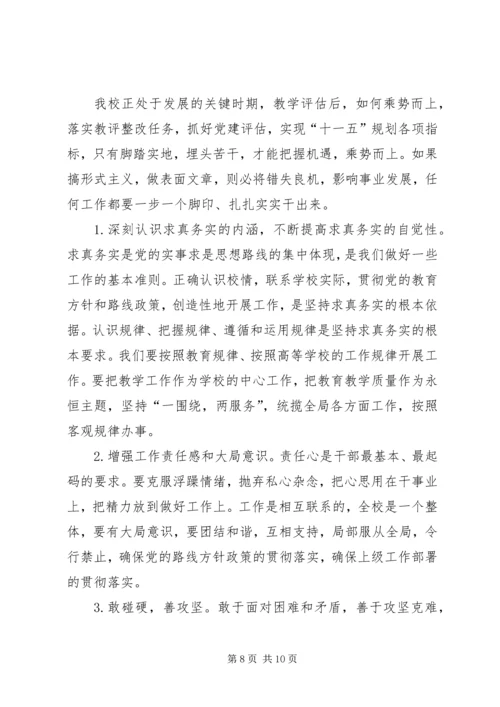 深化廉洁自律工作,切实加强党风廉政建设 (4).docx