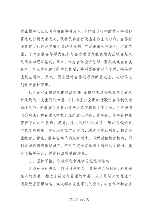 合作社文化建设调研报告(2).docx
