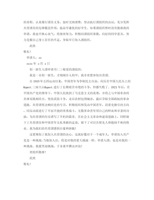 精编之捐赠商家代表发言稿范文.docx