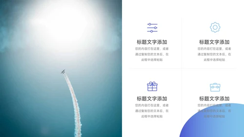 蓝色图文商务管理制度培训PPT模板