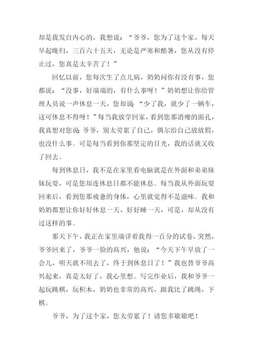 xx我想对你说作文.docx