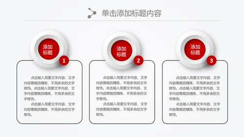 中国银行金融理财微立体PPT模板