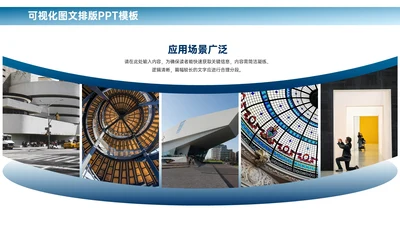 蓝色商务风1项图文排版PPT单页