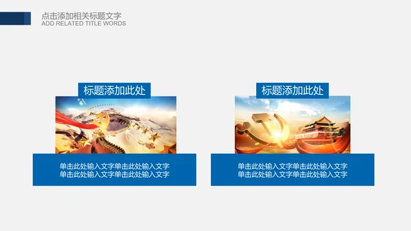 公安局警察交警队刑警工作总结计划PPT模板