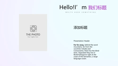 蓝色公司产品介绍宣传通用PPT动态模板