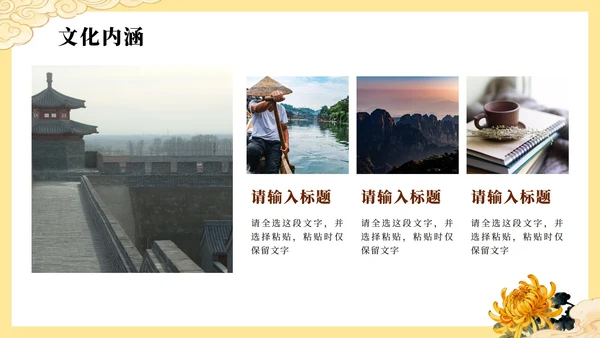 黄色手绘中国风传统节日重阳节节日介绍PPT模板