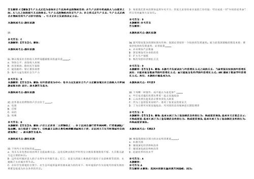 2022年09月2022年湖北工业职业技术学院招考聘用高层次人才14人考前冲刺卷3套1500题带答案解析