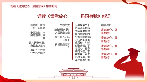 红色二十大强国复兴有我主题教育PPT模板