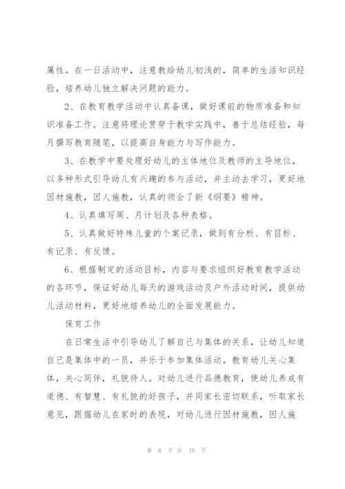 老师工作汇报总结发言稿5篇.docx