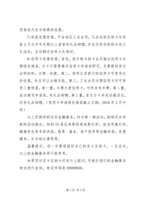 信用评分卡介绍_1 (2).docx