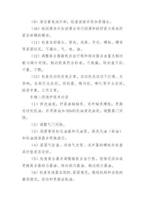 铲车管理制度.docx