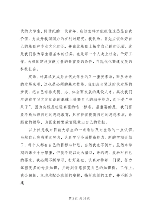以谦虚的心检讨自己的错误.docx