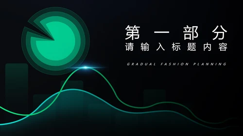 黑色科技风个人年度工作总结计划PPT模板