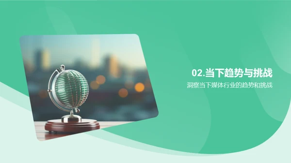 媒体演绎，气象更新